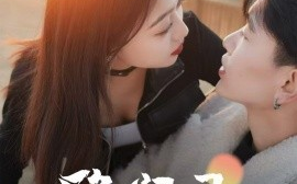 短剧《隐门录（60集）(2025)》全集免费在线观看