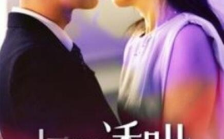 短剧《极限诱哄（95集全）》免费观看