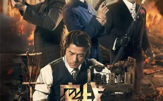 密战 Eternal Wave (2017)高清蓝光4k免费在线观看