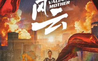 短剧《飒妈风云（77集全）》免费观看