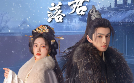 短剧《双生花落又逢君（66集）林可汉＆白雪茹 (2025)》全集免费在线观看