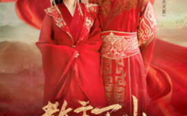 短剧《教主下山当娇妻（80集）伍中元＆周思思 (2025)》全集免费在线观看