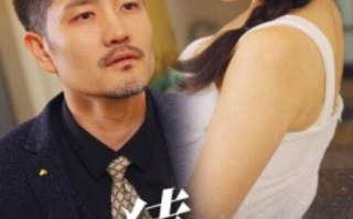 短剧《心猿意马（30集全）》免费在线观看