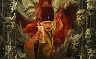 阴阳守山人 (2024)高清蓝光4k免费在线观看