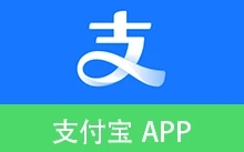 支付宝 APP 谷歌版（v10.8.60.7300(3904)）