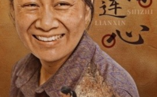 短剧《十指连心（58集全）》免费观看