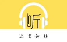 声阅听书APP（2.4）