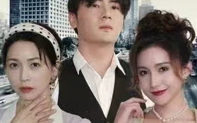 短剧《重回白金年代（95集全）》免费观看