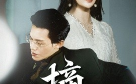 短剧《摘心（50集）令超超&费娇 (2025)》全集免费在线观看