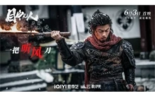 目中无人 1、2 部