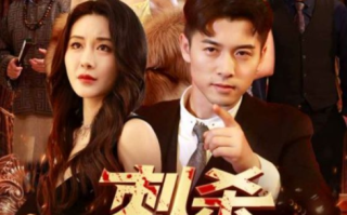 短剧《刺杀战神大人（100集全）》免费观看