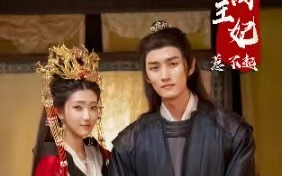 短剧《和离王妃惹不起（87集全）》免费观看