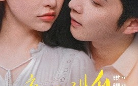 短剧《咬一口甜梨（80集）徐凯鑫&林津伊 (2025)》全集免费在线观看