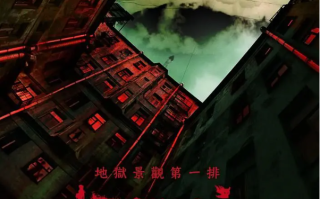电影《鬼天厦》高清HD1080p国粤双语完整版在线免费观看