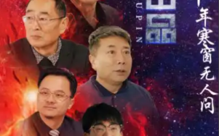 短剧《十年寒窗无人问（73集全）》免费观看