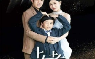短剧《上有老下有小（62集全）》免费观看
