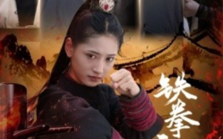 短剧《铁拳无敌杨芊芊（71集全）》免费观看