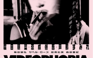 电影《视频恐惧症》高清HD1080p完整版在线免费观看