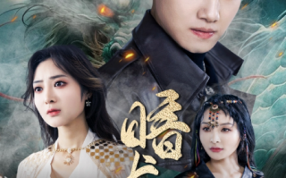 短剧《暗龙殿（100集全）》免费观看