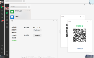 微信PC版WeChat3.9.12.17多开防撤回绿色版