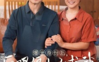 短剧《曝光身份后，白眼狼儿子跪求原谅（60集全）》免费在线观看