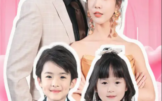 短剧《萌娃助攻后我闪婚了亿万首富（69集全）》免费观看