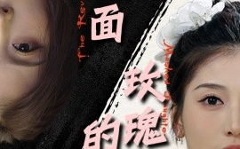 短剧《假面玫瑰的邂逅 (2025)》全集免费在线观看