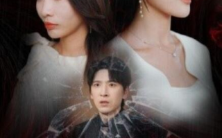 短剧《开局渣男车祸死透了（1-38集）》全集免费在线观看
