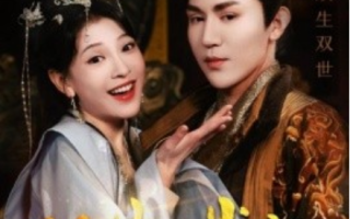 短剧《双世心尖宠（80集全）》免费观看