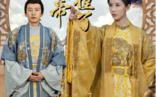 短剧《糟糕我被女帝拿捏了（100集全）》免费观看