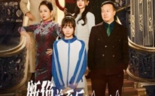 短剧《断绝关系后哥哥们跪求原谅（本小姐都重生了谁还搬砖啊）1-51集》全集免费观看