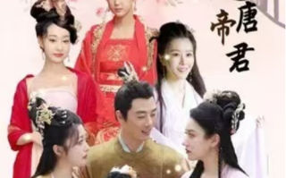 短剧《龙唐帝君（96集全）》免费观看