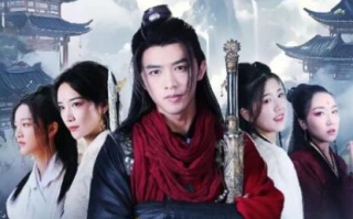 短剧《一剑无敌（112集全）》高清免费在线观看