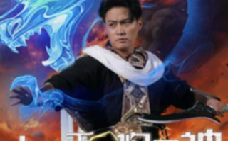 短剧《人间不败修罗神（1-102集）》全集免费在线观看