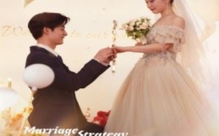 短剧《婚姻攻略之星光璀璨（32集全）》免费观看
