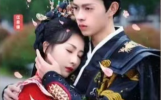 短剧《死遁后慕大人后悔了（41集全）》免费观看