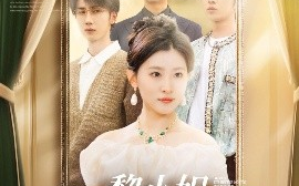 短剧《黎小姐，这三个哥哥不要也罢（70集）尹一博&芦苇 (2025)》全集免费在线观看