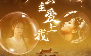 短剧《穿书后公主爱上我（93集全）》免费观看