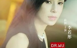短剧《午后玫瑰（16集）李若彤&贺刚 (2024)》全集免费在线观看