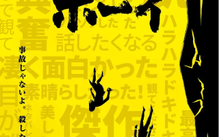 电影《黄金少年》高清HD1080p完整版在线免费观看