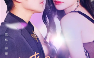 短剧《她来了，请心动》82集全集免费观看