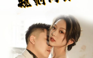 短剧《二世祖的规则内穿越(99集去)》免费观看