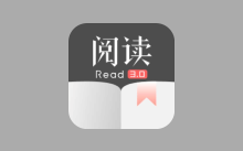 开源电子书阅读APP | 阅读（3.25.05081201）