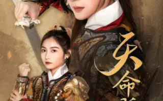短剧《天命成凰&神女妈妈天下无敌（63集全）》免费观看