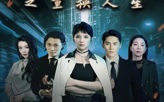 短剧《小太妹之重换人生（80集全）》免费观看