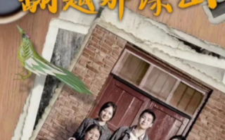 短剧《亲爱的翻越那深山》全集免费观看