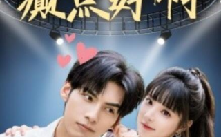 短剧《癫都癫癫点好啊（1-80集）》全集免费在线观看