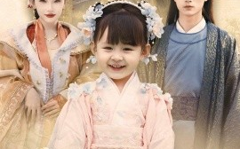 短剧《萌娃太后三岁半（32集）王培延＆张璇 (2025)》全集免费在线观看