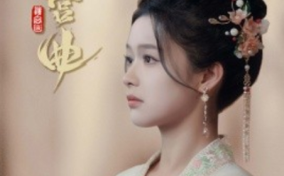 短剧《缠宫曲（80集全）》免费观看