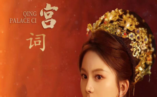 短剧《清宫辞（74集全）马秋元》免费观看